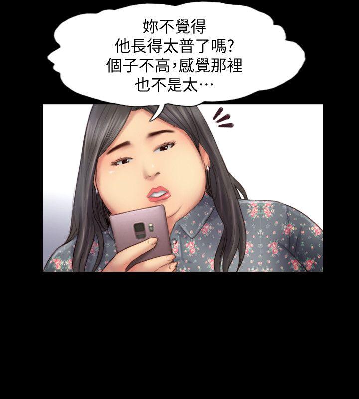你劈腿了嗎? 第12話-我叫妳不要走… 第7页