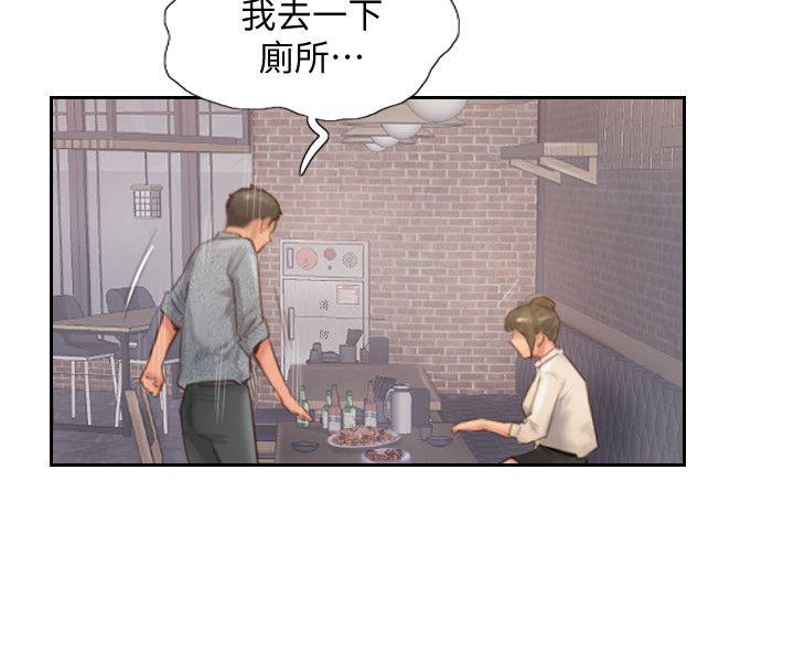 你劈腿了嗎? 第12話-我叫妳不要走… 第25页