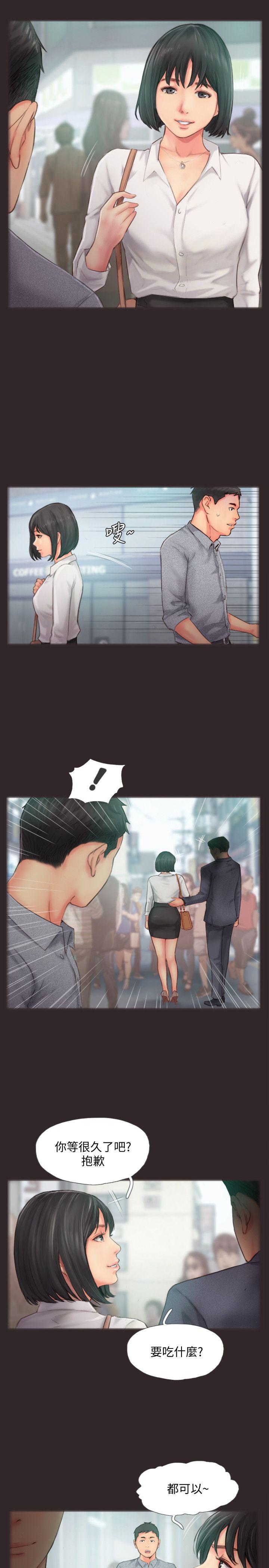 你劈腿了嗎? 第13話-女友在眼前被幹 第17页