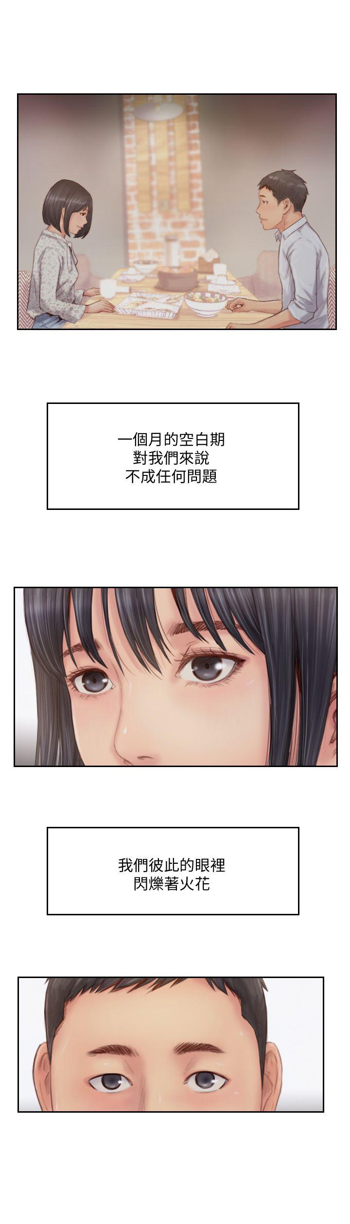 你劈腿了嗎? 第14話-分手一個月的關係變化 第12页