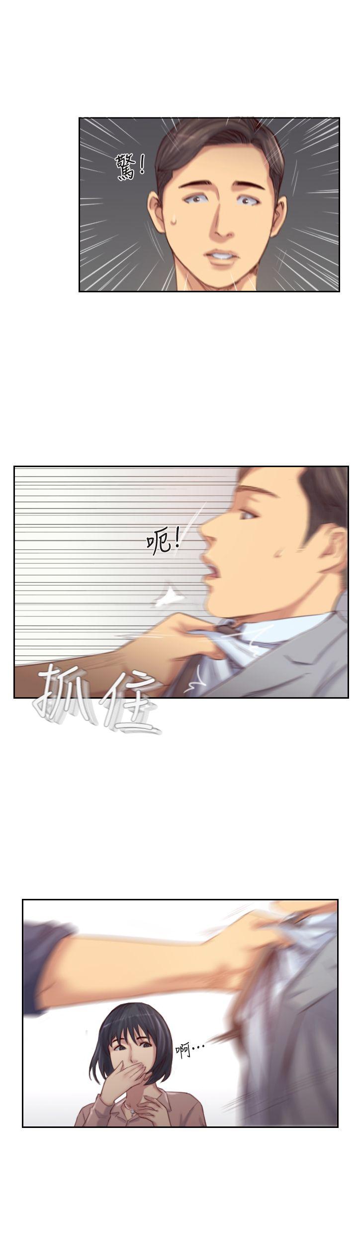 你劈腿了嗎? 第15話-妳遲早會變成我的人 第8页