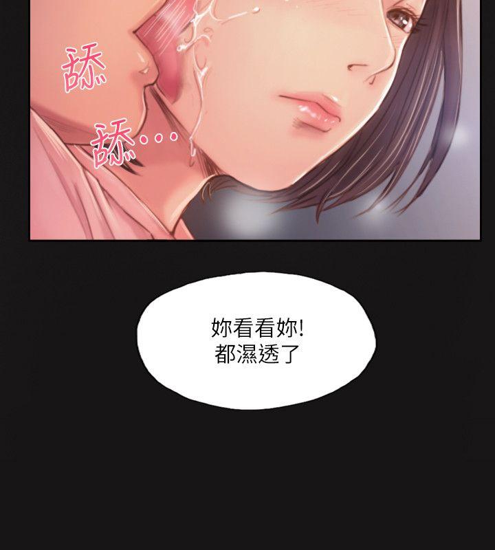 你劈腿了嗎? 第16話-小春動搖的心 第26页