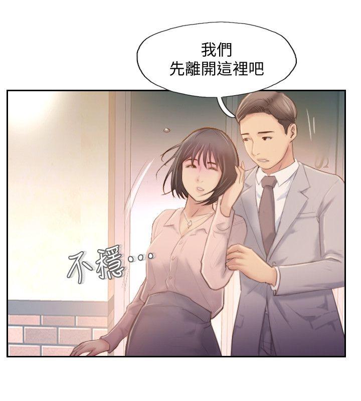 你劈腿了嗎? 第17話-要我還是要朋友? 第14页