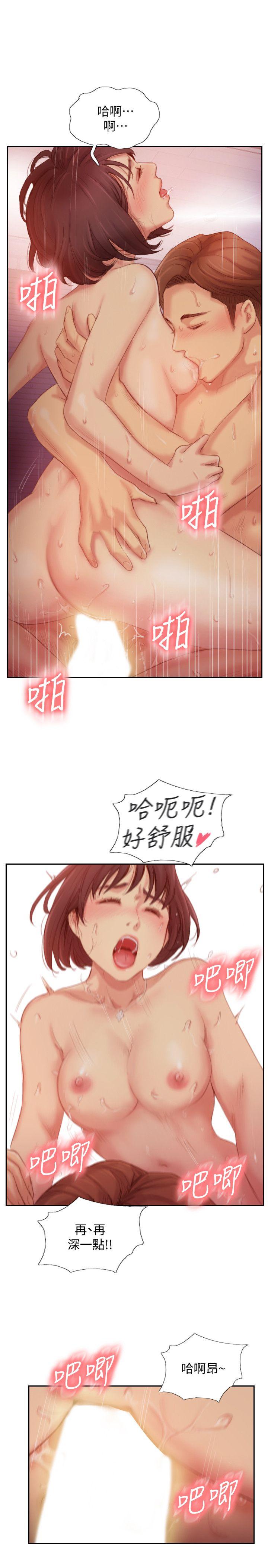 你劈腿了嗎? 第18話-妳心裡也是想要我的吧? 第37页