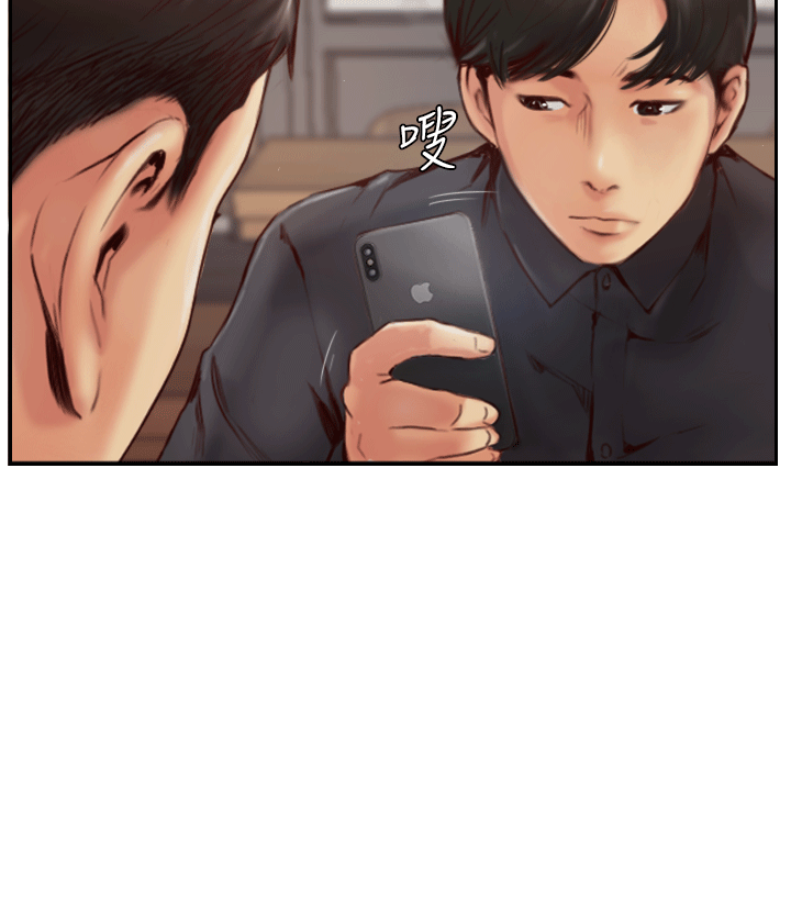 你劈腿了嗎? 第1話-可疑的女友 第5页