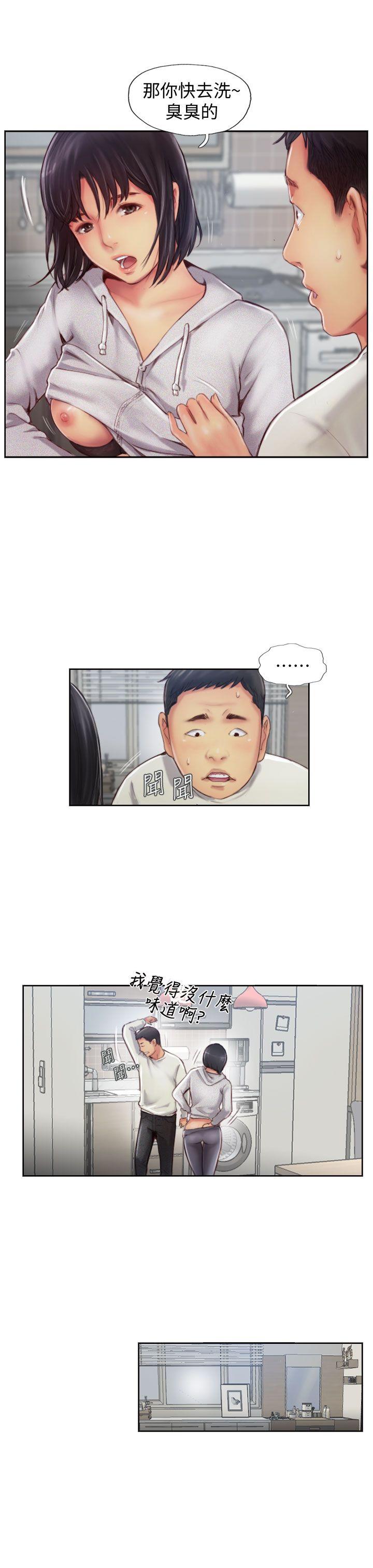 你劈腿了嗎? 第1話-可疑的女友 第47页