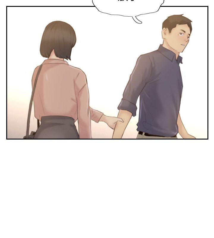 你劈腿了嗎? 最終話-後來的我們 第16页