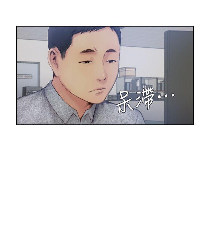 你劈腿了嗎? 最終話-後來的我們 第22页