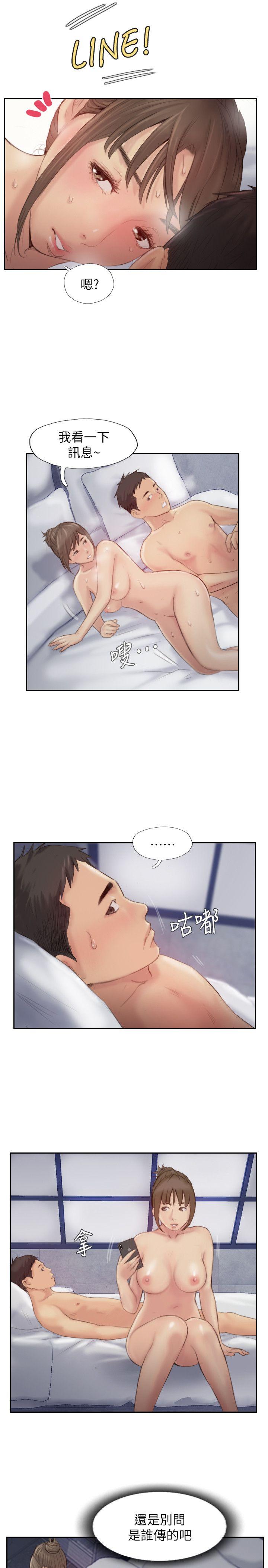 你劈腿了嗎? 最終話-後來的我們 第41页