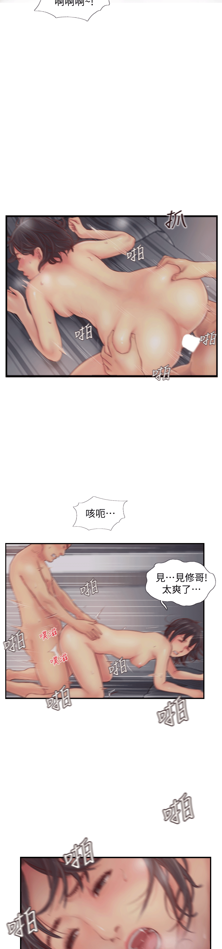 你劈腿了嗎? 第2話-我來幫你轉換心情 第36页