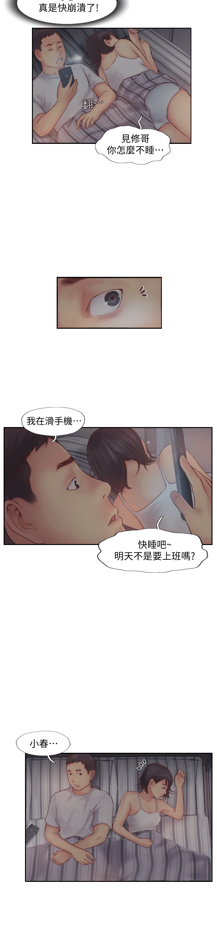 你劈腿了嗎? 第2話-我來幫你轉換心情 第42页