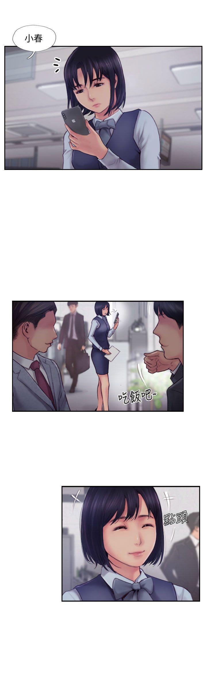 你劈腿了嗎? 第3話-代理，你有女友嗎? 第36页