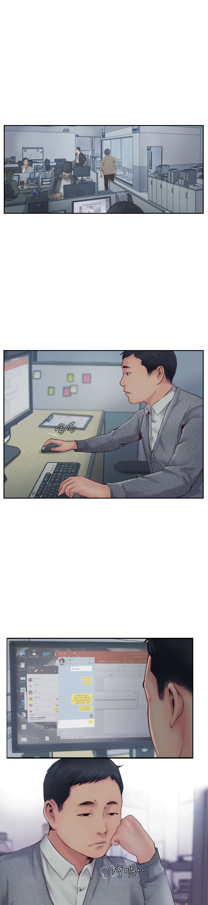 你劈腿了嗎? 第3話-代理，你有女友嗎? 第37页