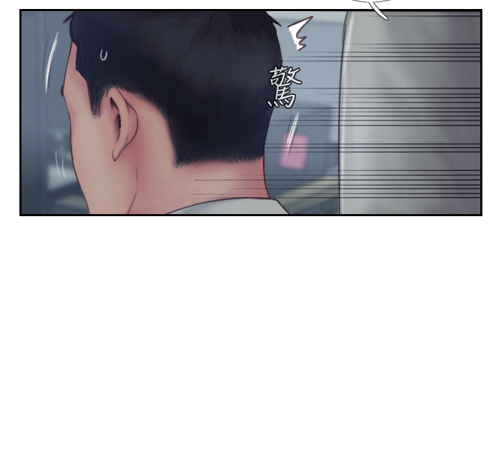 你劈腿了嗎? 第3話-代理，你有女友嗎? 第39页