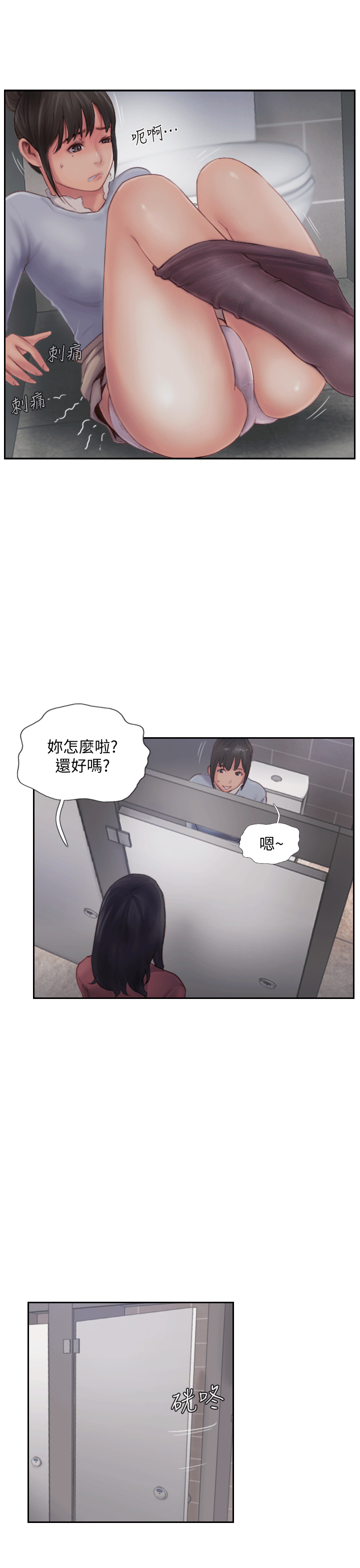 你劈腿了嗎? 第3話-代理，你有女友嗎? 第46页