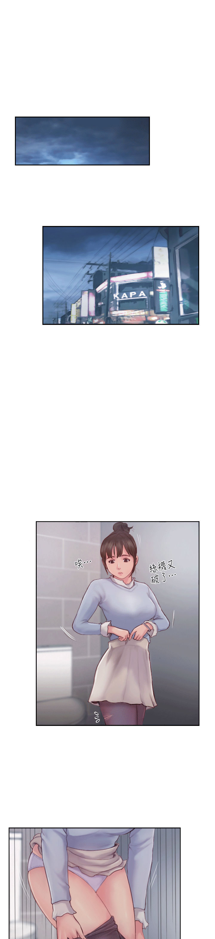 你劈腿了嗎? 第3話-代理，你有女友嗎? 第41页