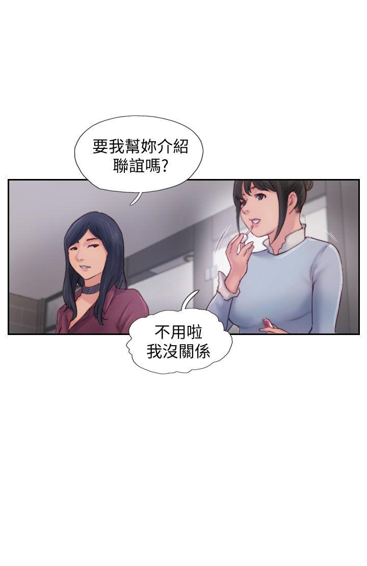 你劈腿了嗎? 第3話-代理，你有女友嗎? 第49页