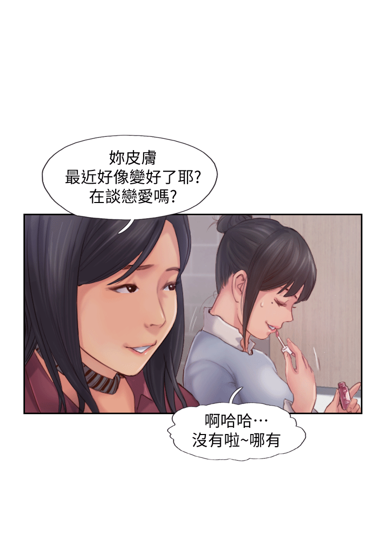 你劈腿了嗎? 第3話-代理，你有女友嗎? 第48页