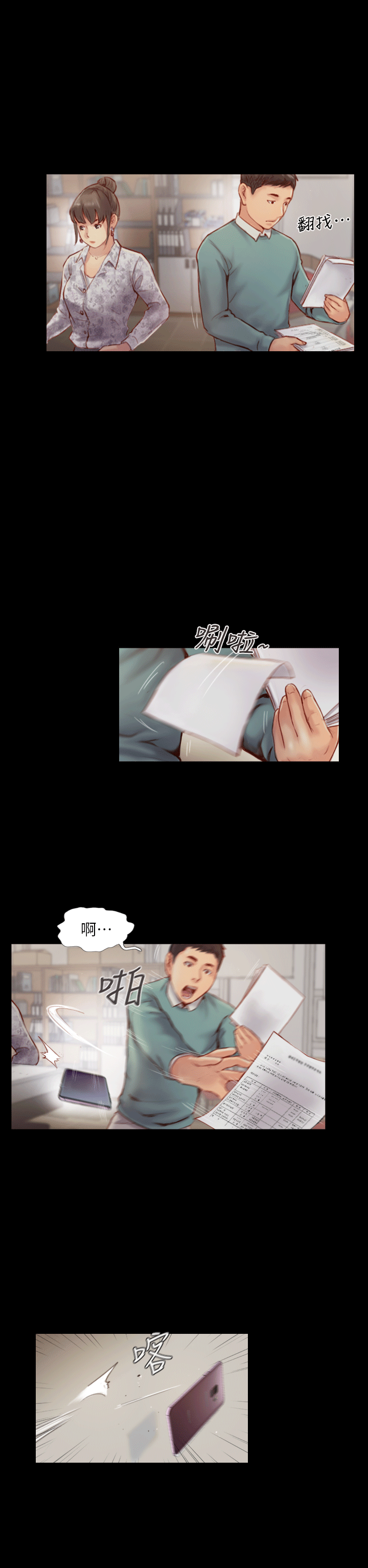 你劈腿了嗎? 第4話-女同事的誘惑 第8页