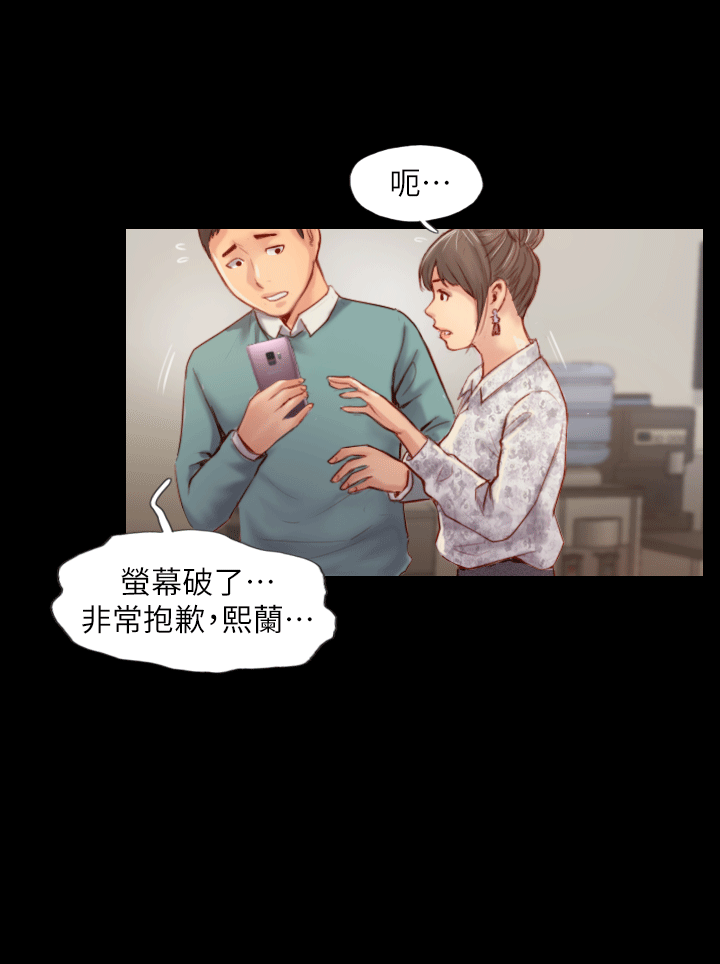 你劈腿了嗎? 第4話-女同事的誘惑 第9页