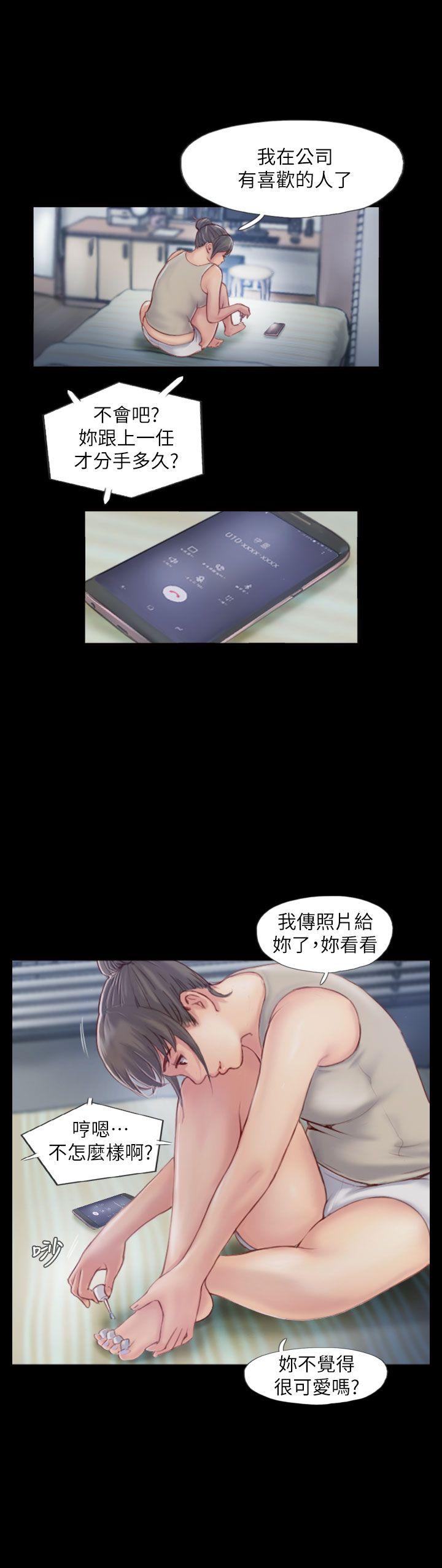你劈腿了嗎? 第4話-女同事的誘惑 第13页