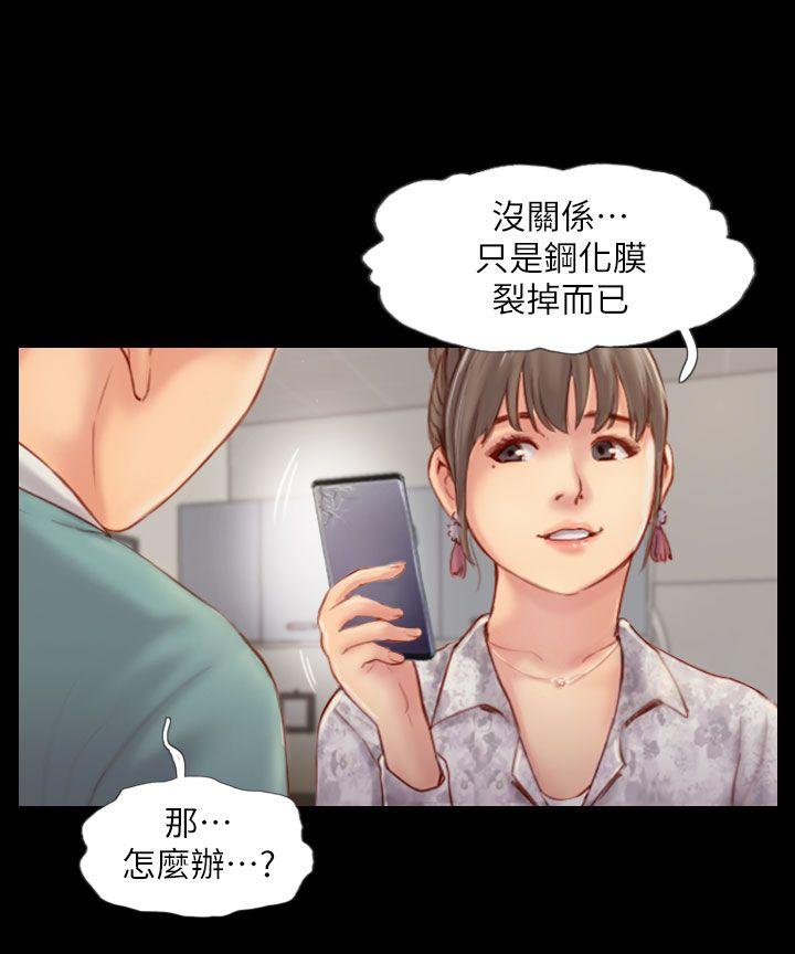 你劈腿了嗎? 第4話-女同事的誘惑 第10页
