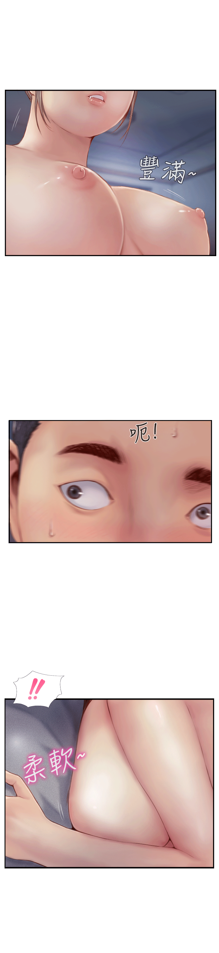 你劈腿了嗎? 第4話-女同事的誘惑 第39页