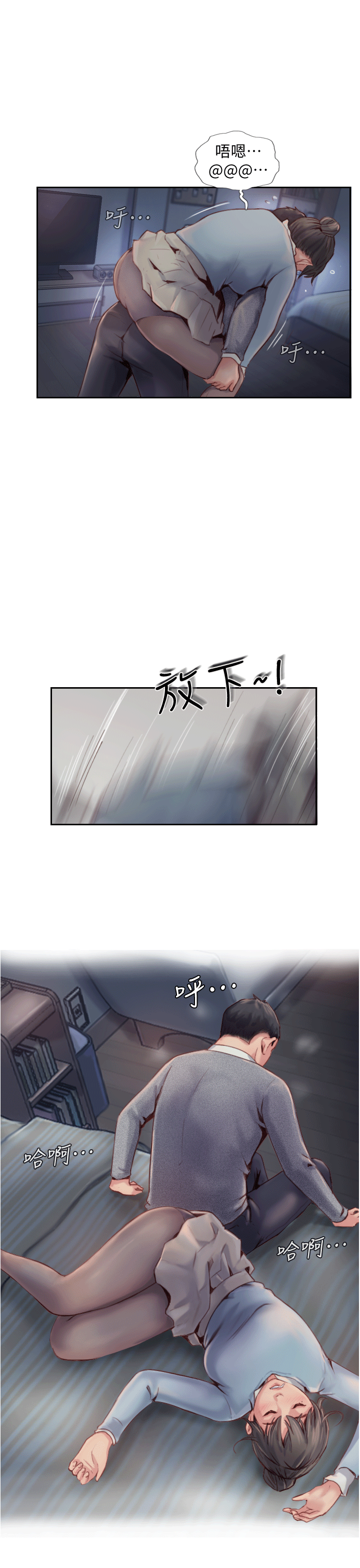 你劈腿了嗎? 第4話-女同事的誘惑 第34页