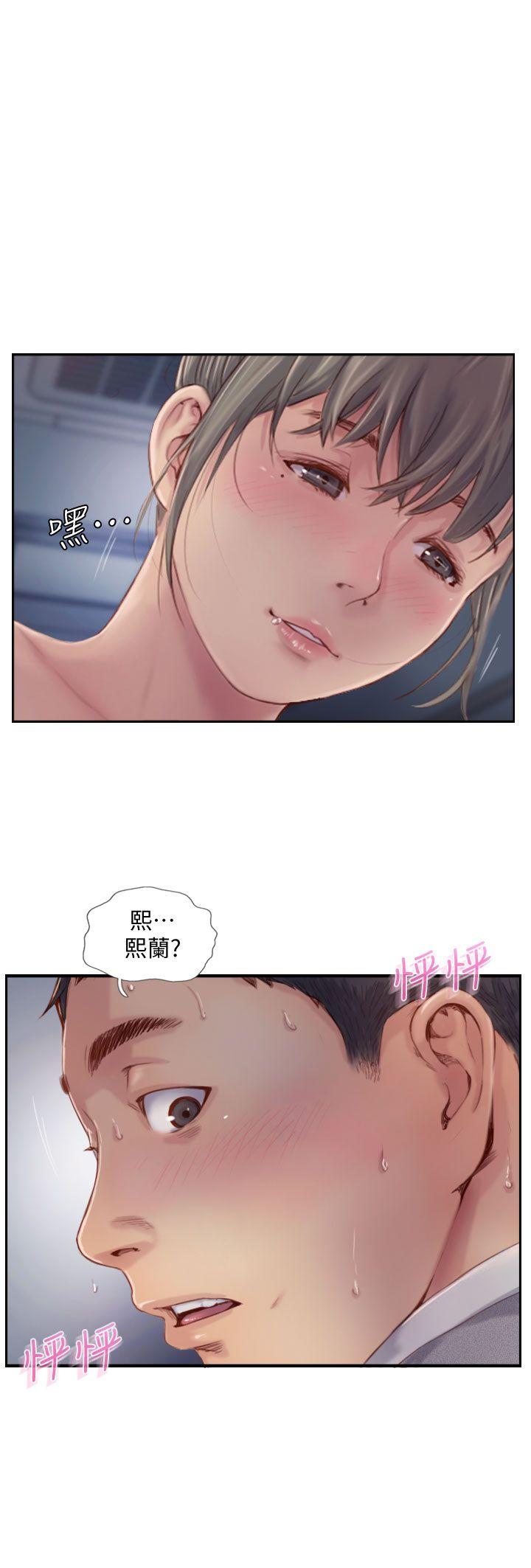 你劈腿了嗎? 第5話-難以抗拒的慾望 第3页