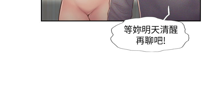 你劈腿了嗎? 第5話-難以抗拒的慾望 第8页