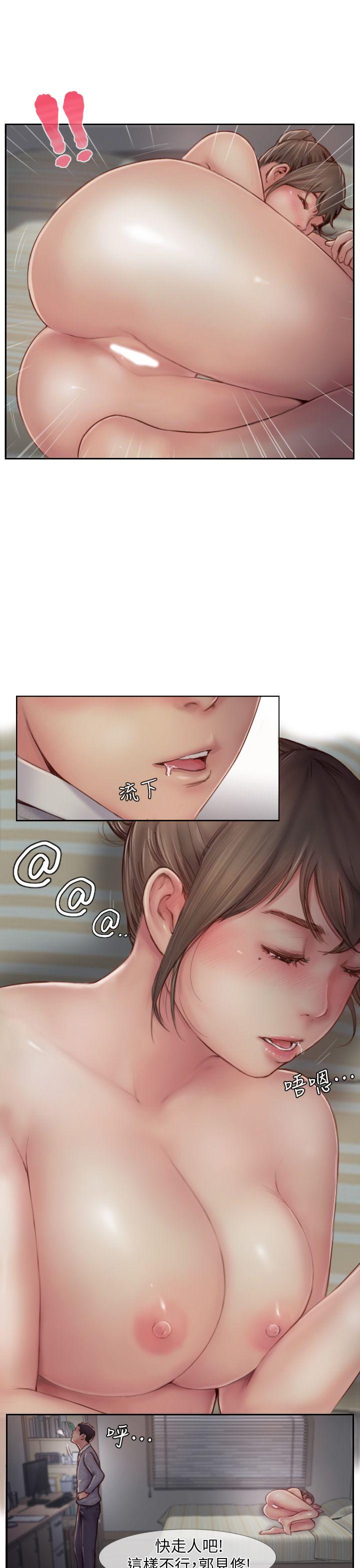你劈腿了嗎? 第5話-難以抗拒的慾望 第11页