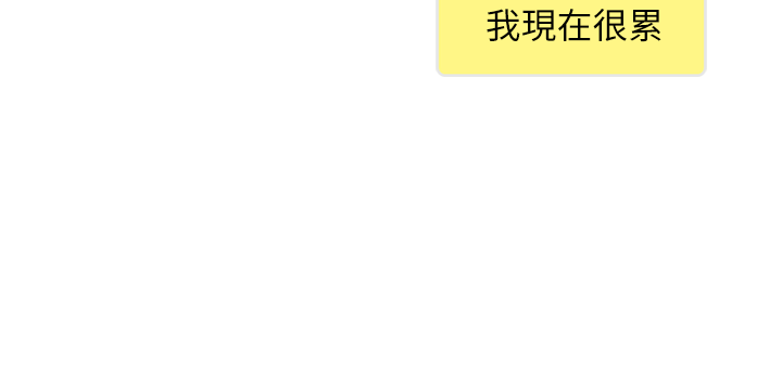 你劈腿了嗎? 第5話-難以抗拒的慾望 第28页