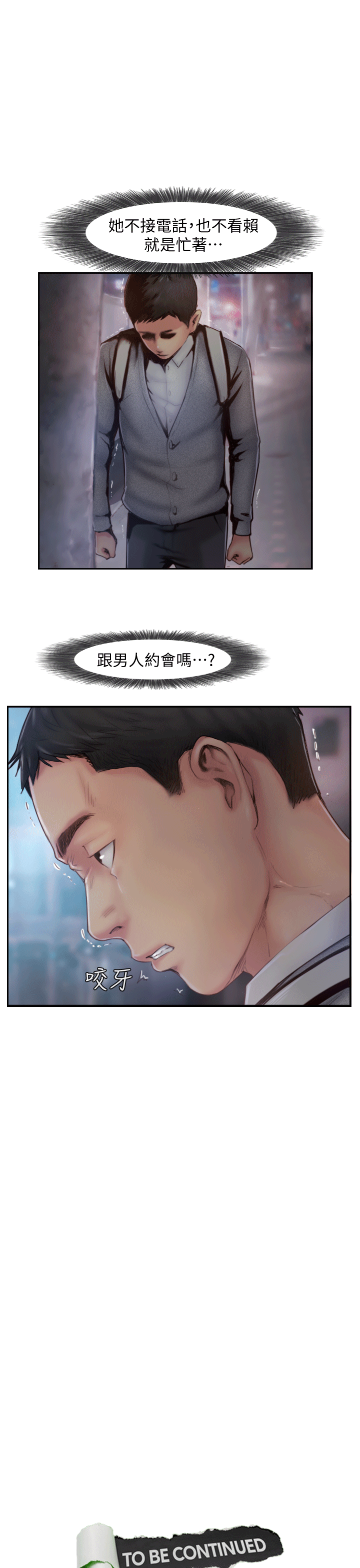 你劈腿了嗎? 第5話-難以抗拒的慾望 第37页