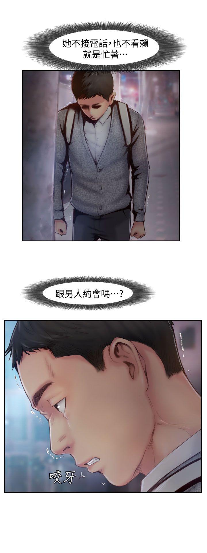 你劈腿了嗎? 第6話-覬覦女友的新同事 第3页