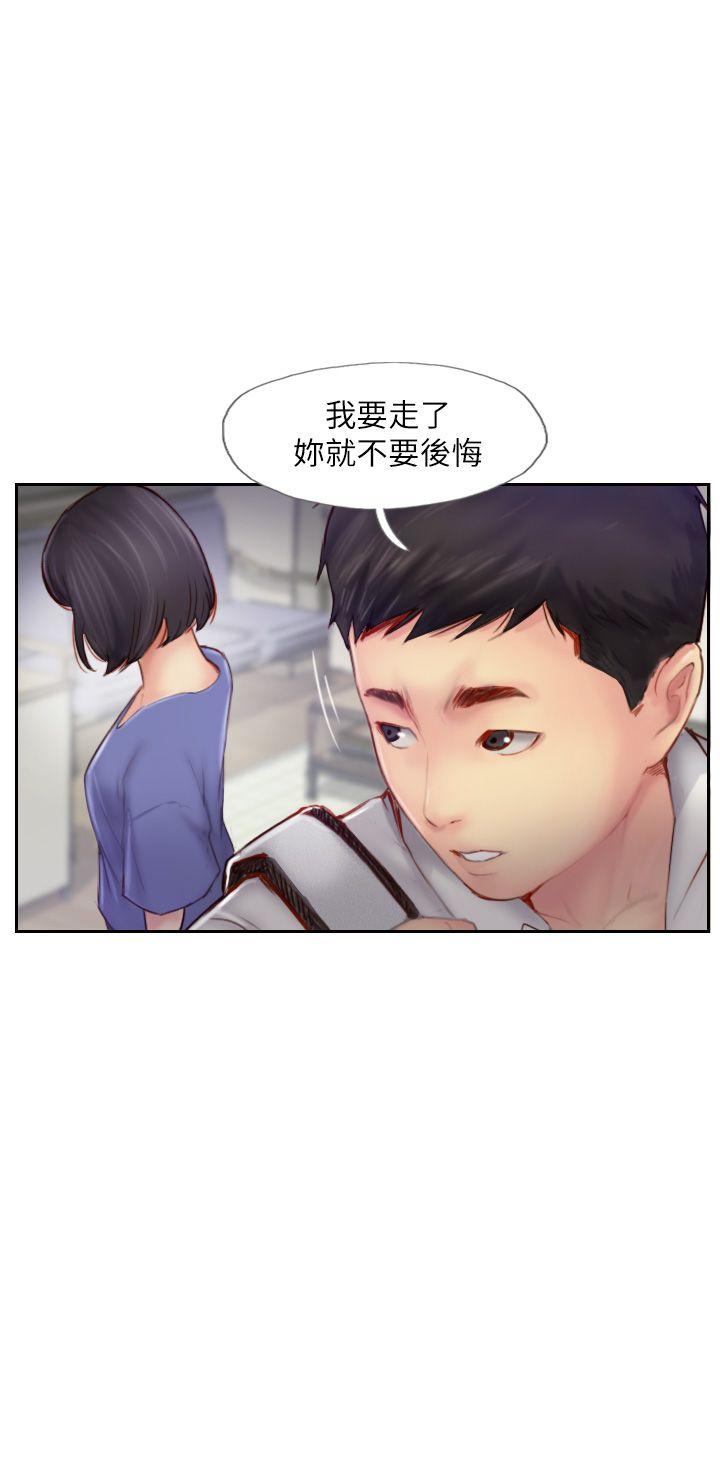你劈腿了嗎? 第7話-被信任的女友背叛 第18页