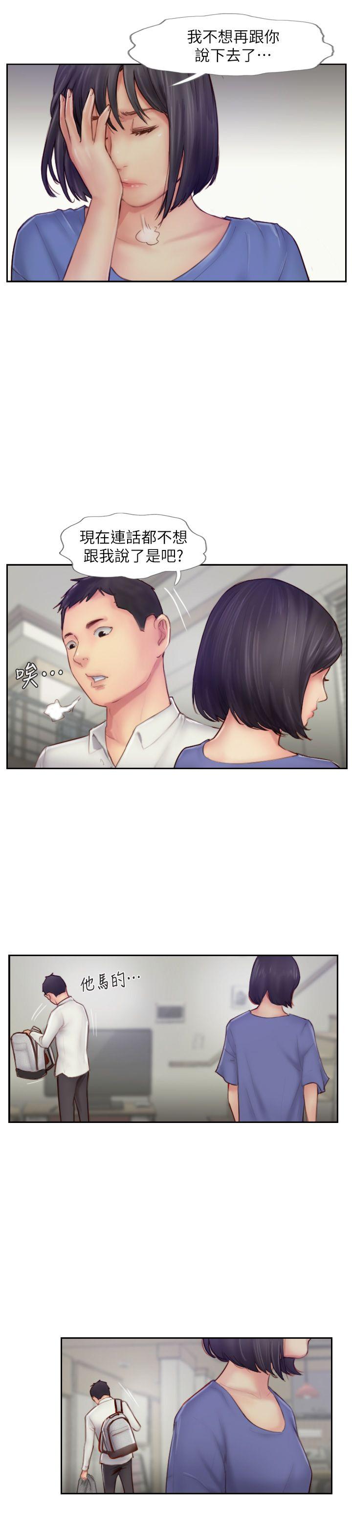 你劈腿了嗎? 第7話-被信任的女友背叛 第17页