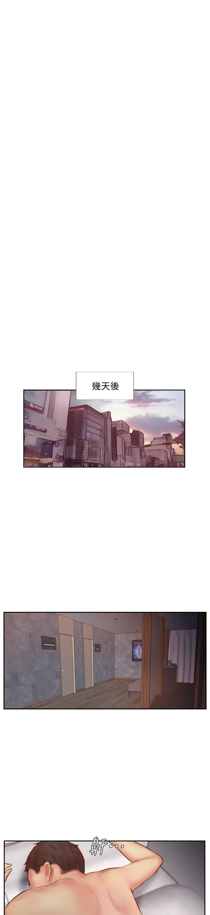 你劈腿了嗎? 第7話-被信任的女友背叛 第33页