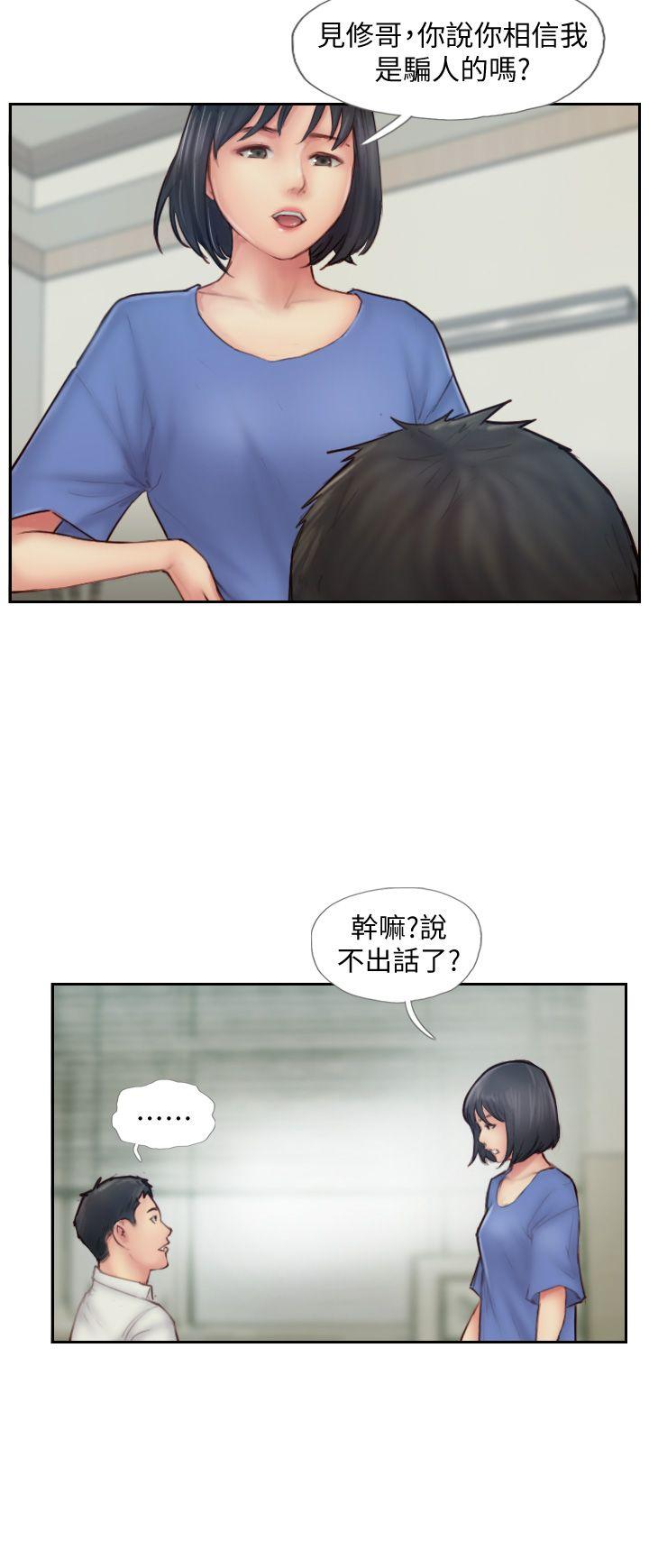 你劈腿了嗎? 第7話-被信任的女友背叛 第4页