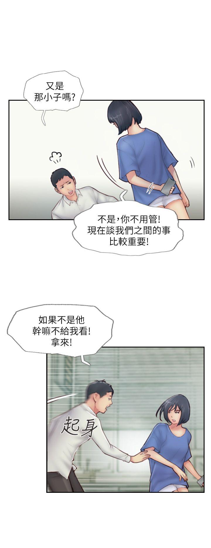 你劈腿了嗎? 第7話-被信任的女友背叛 第6页
