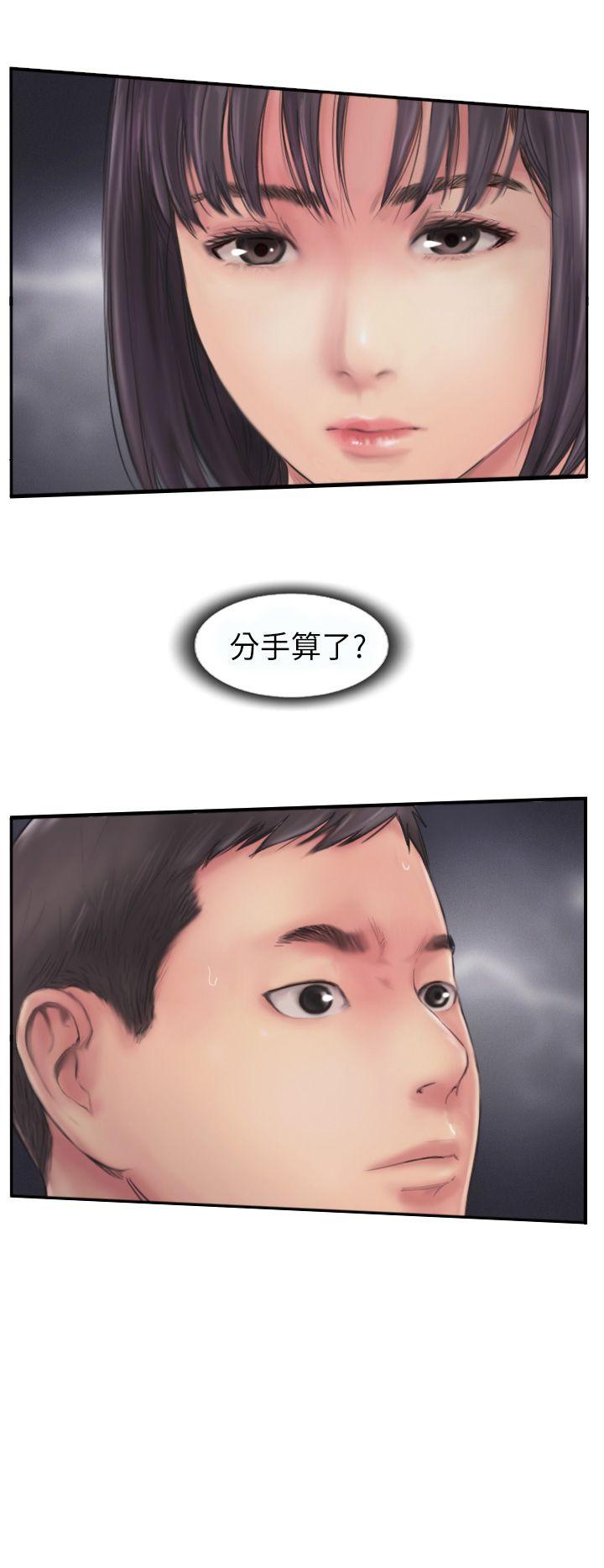 你劈腿了嗎? 第7話-被信任的女友背叛 第2页