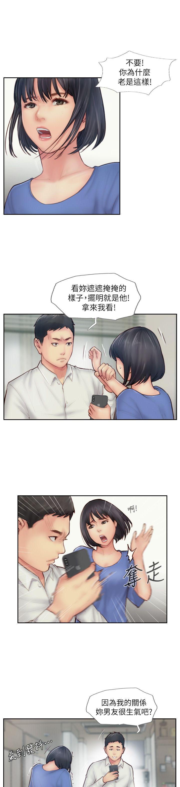 你劈腿了嗎? 第7話-被信任的女友背叛 第7页