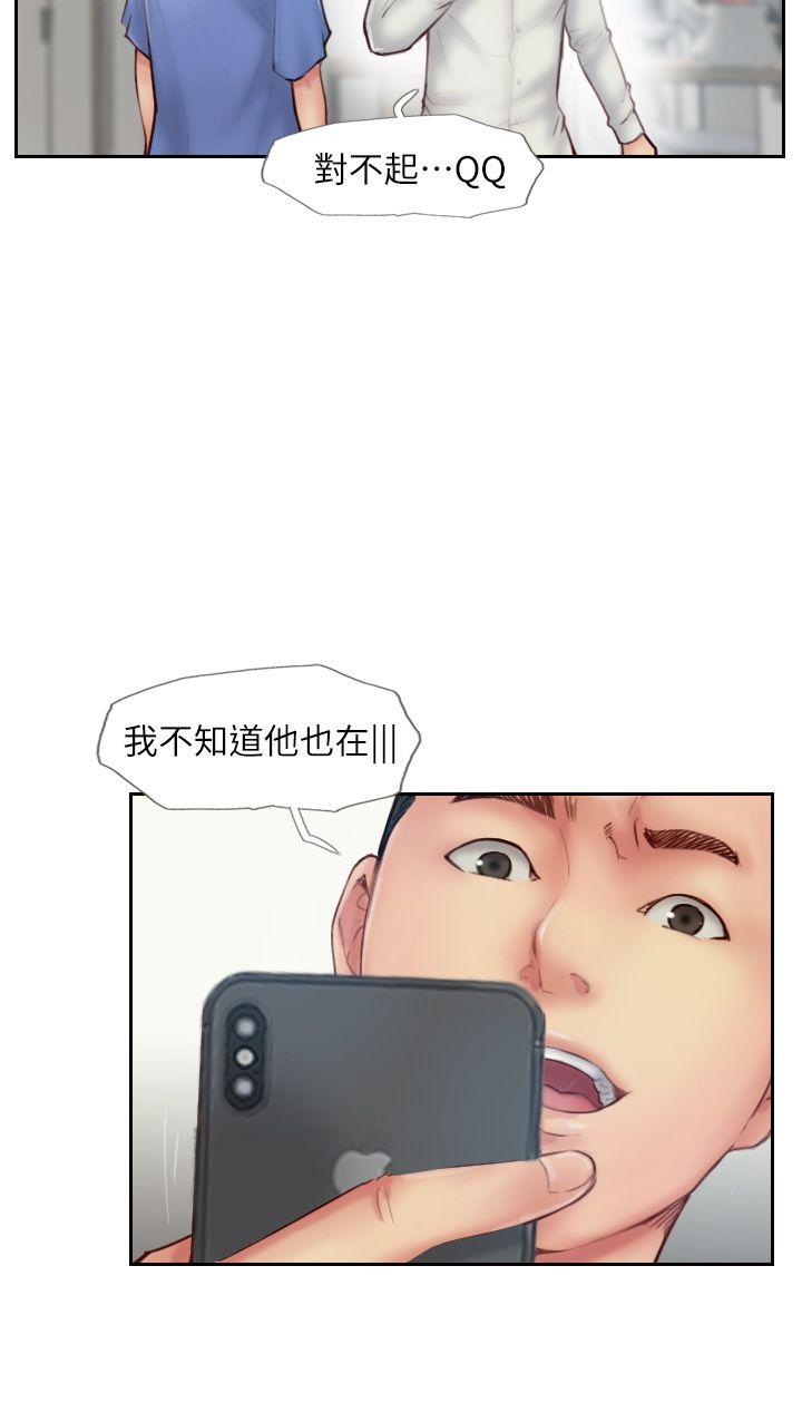 你劈腿了嗎? 第7話-被信任的女友背叛 第8页