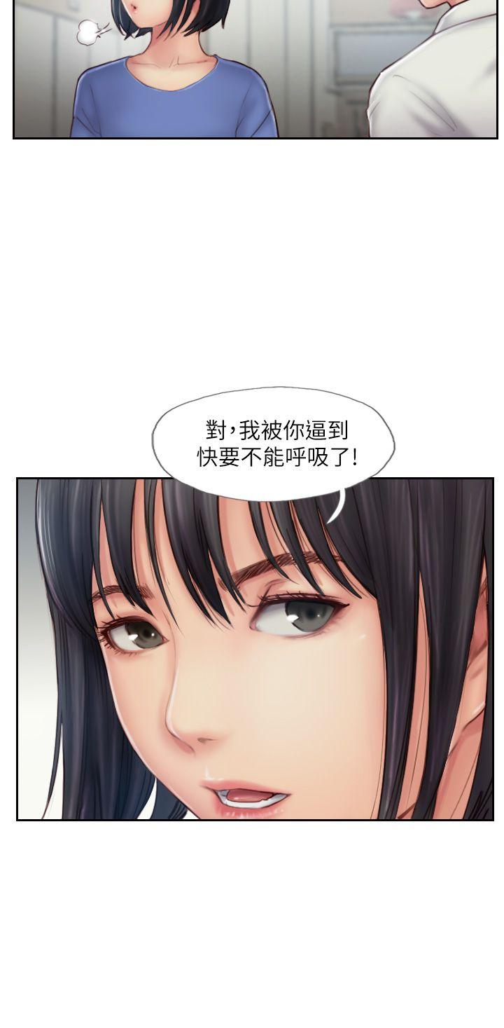 你劈腿了嗎? 第7話-被信任的女友背叛 第14页