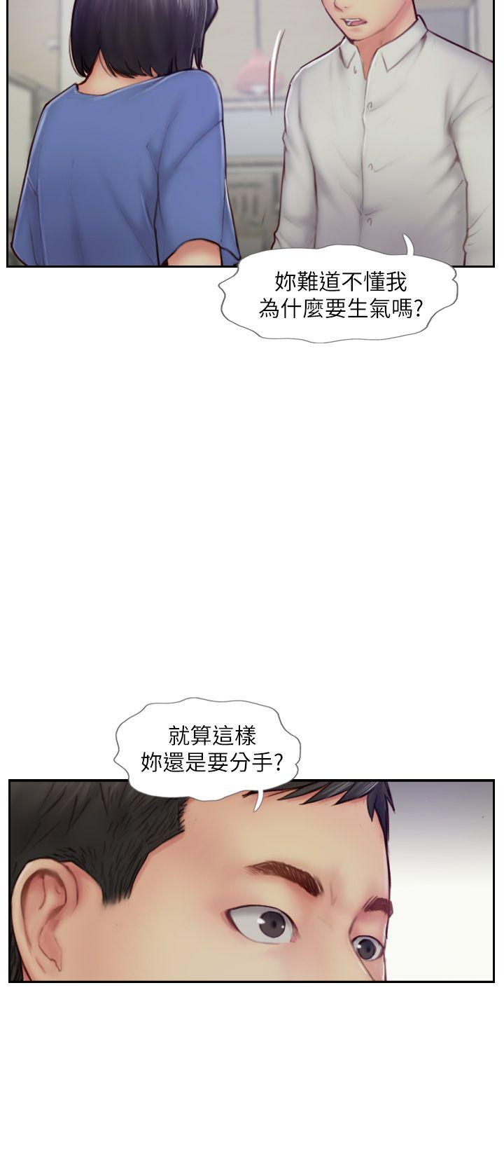你劈腿了嗎? 第7話-被信任的女友背叛 第16页