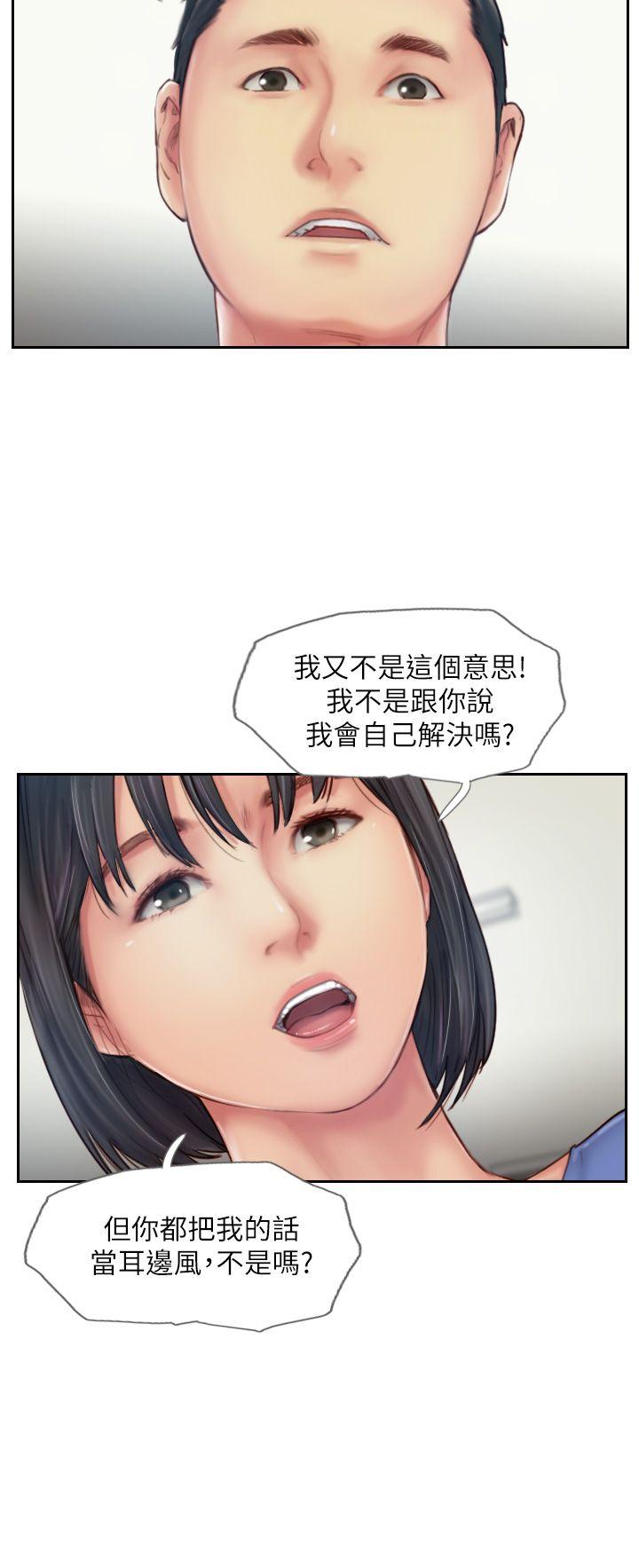 你劈腿了嗎? 第7話-被信任的女友背叛 第12页