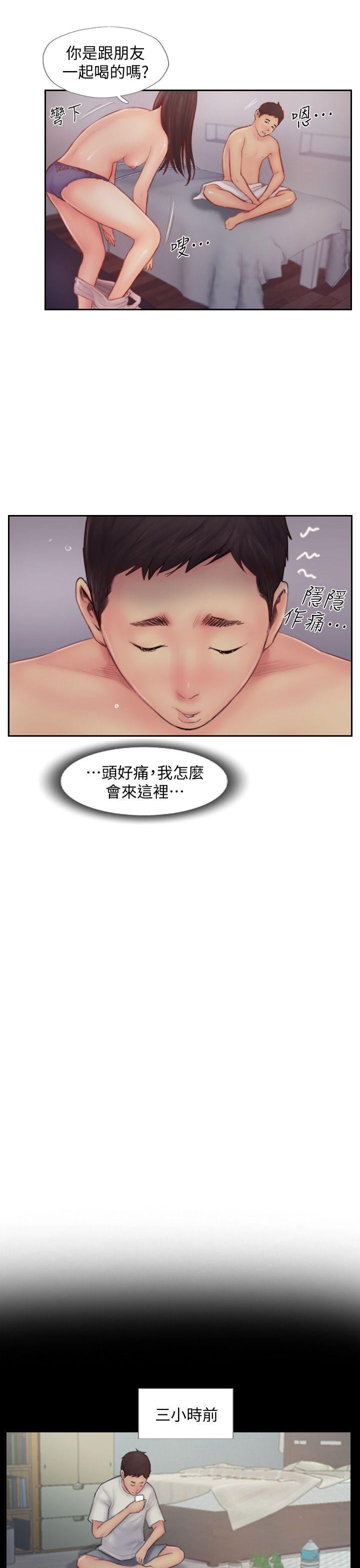 你劈腿了嗎? 第8話-用陌生女子滿足慾望 第5页