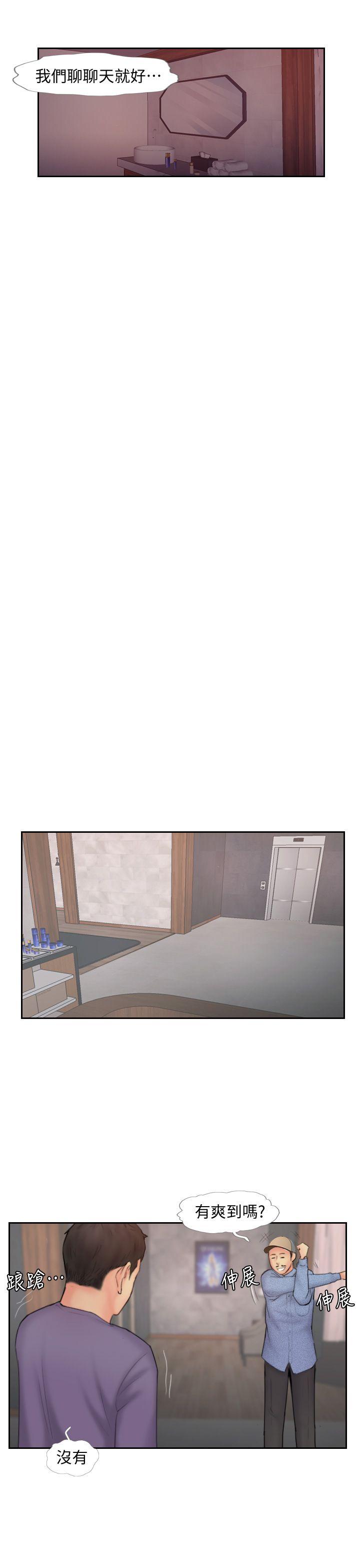 你劈腿了嗎? 第8話-用陌生女子滿足慾望 第25页