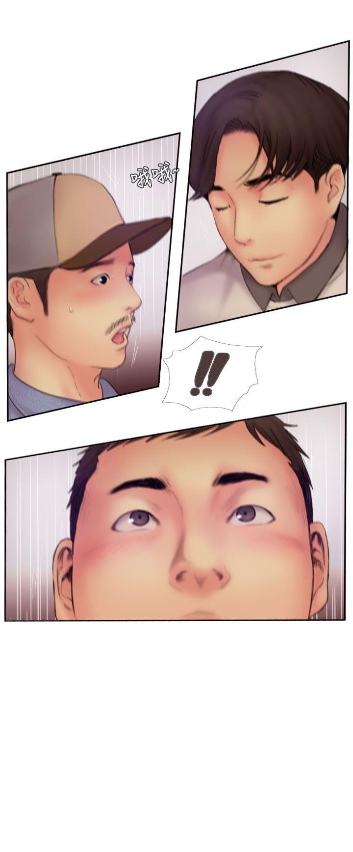你劈腿了嗎? 第9話-世界上有一半是女人 第3页