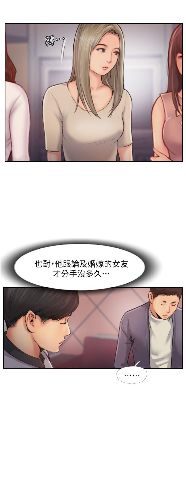 你劈腿了嗎? 第9話-世界上有一半是女人 第7页