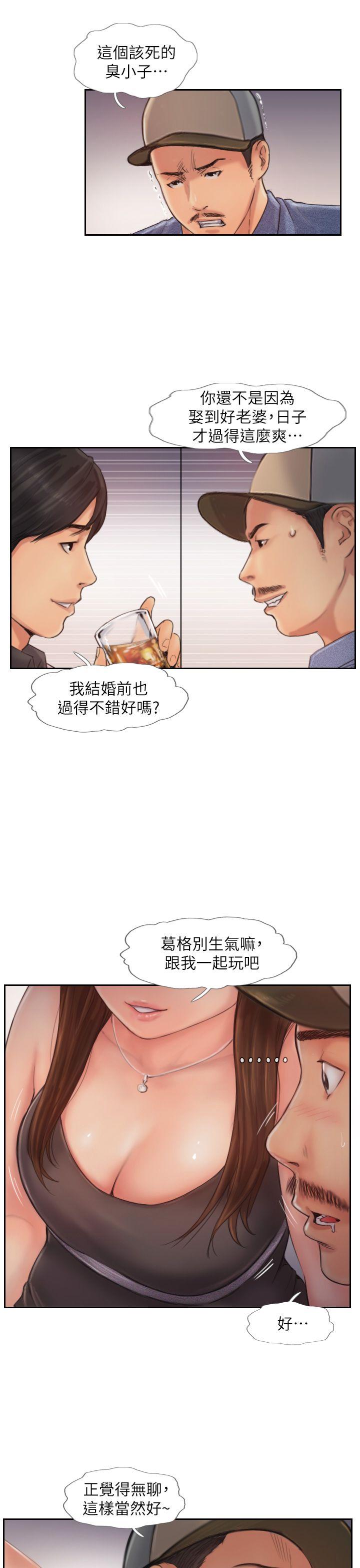你劈腿了嗎? 第9話-世界上有一半是女人 第14页
